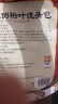 同仁堂侧柏叶生姜何首乌皂角中草药洗头护发包洗发中草药粉 实拍图