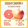 爷爷的农场金银花双柚汁儿童饮料果汁柚子汁100ml*10袋NFC果泥棒棒冰 实拍图