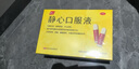 4盒装 太太药业 静心口服液 15ml*30支 滋养肝肾 宁心安神 阴虚肝旺 头晕耳鸣 烦躁 腰膝酸软 更年期用药 实拍图