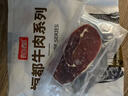 恒都 国产谷饲原切牛排组合装1.2kg（西冷4片眼肉4片）生鲜牛肉健身 实拍图