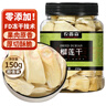 农香森 冻干榴莲干150g罐装金枕头新鲜口感水果干泰国特产休闲零食果脯 实拍图