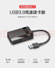 川宇USB3.0高速SD/TF/CF/MS卡多功能合一读卡器支持单反相机存储卡行车记录仪无人机电脑手机内存卡 实拍图