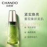自然堂雪松精油活颜御龄乳液120ml 补水保湿提拉紧致 实拍图
