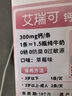 EricFavre艾瑞可儿童DHA海藻油 婴儿dha藻油60粒/瓶+钙镁锌条30条 实拍图