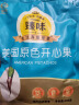 臻味高端坚果干果礼盒不忘初心1550g腰果巴旦木端午团购企业福利送礼 实拍图