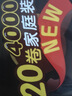 洁柔有芯卷纸 黑Face加厚4层200克*20卷 卫生纸巾 原生木浆冲厕易降解 实拍图