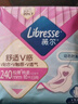 薇尔【品牌直供安心品质】医护级卫生巾日夜组合姨妈巾套装V感4包34片 实拍图