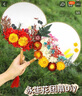 柏爱永生花干花团扇DIY手工材料包生日礼物女中高考祝福毕业活动端午 实拍图