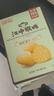 江中猴姑0糖无糖猴头菇饼干养胃中老年人食疗早餐健康零食代餐黑五240g  实拍图