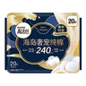 高洁丝【自有工厂】奢宠海岛棉纯棉卫生巾240mm20片日用 宁艺卓同款 实拍图