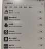 掌阅（iReader）【新品发布】Light4 Turbo 6英寸智能阅读本电子书阅读器墨水屏电纸书平板学习笔记本 告白 实拍图