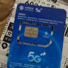 中国移动移动流量卡5G全国不限速手机卡电话卡低月租无限流量卡大流量上网卡大王卡 通用卡丨19元188G全国通用流量+省外勿拍-上海 实拍图