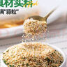 云山半黑松露欧芹大蒜盐140g零添加0脂肪欧芹碎大蒜粉西餐牛排水煮菜 实拍图
