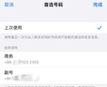 联通全国豹子号顺子好手机吉祥好号靓号全国老号段低月租号码3连aaaa定制靓号 288元号码 晒单实拍图