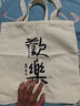 莫言长篇小说集（精选套装全10册）随书附赠莫言书法帆布袋和书签 实拍图
