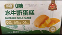 勿糖无糖水牛奶蛋糕462g箱孕妇糖尿病人适用零食品中老年营养早餐面包 实拍图