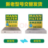 曼牌（MANNFILTER）CUK2442/CUK24071空调滤芯适用爱唯欧君威君越英朗创酷昂科拉 实拍图