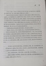 名家名译：基督山伯爵(套装上下册)(周克希译本)(新版) 无删减版 实拍图