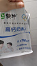 蒙牛高钙成人奶粉400g 营养早餐 便捷条装 实拍图