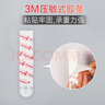 3M双面胶条替换装 无痕高粘免钉贴 家用置物架挂钩强力胶 大号12片 实拍图