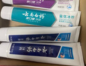 云南白药牙膏益生菌环保礼盒套装清新口气洁齿护龈成人4支410g+便携购物袋 实拍图