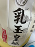 金龙鱼东北大米 乳玉皇妃稻香贡米宫廷款10斤 六步鲜技术 鲜米   实拍图