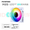 PHANTEKS追风者M25反叶12cm白色二代积木幻彩机箱水冷排散热风扇(ARGB无限镜/隐藏式螺丝/PWM温控/单包) 实拍图