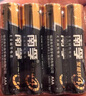南孚7号电池12粒 七号碱性 聚能环4代 适用遥控器/体脂秤/血压计/计算器/无线鼠标/耳温枪/血糖仪等 实拍图