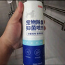 京东京造 宠物抑菌除臭喷雾 家居除味猫狗通用清新淡香除臭剂除味470ML 实拍图