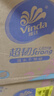 维达（Vinda）抽纸 超韧3层110抽*24包S码 湿水不易破 卫生纸面巾纸 A/B版随机 实拍图