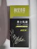 相宜本草男士乳液清爽保湿乳液男士护肤品清爽补水保湿 120g1瓶 实拍图