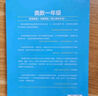 奥数一年级标准教程+习题精选+能力测试三合一 AIMC国际数学竞赛联盟推荐教材 课外阅读暑期阅读学生阅读畅销教辅 实拍图