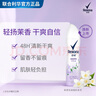 舒耐女士爽身香体喷雾 轻扬茉香150ml 干爽净味香体露 实拍图