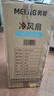 美菱 MeiLing 空调扇制冷器小空调冷风机家用制冷单冷型风扇卧室办公移动冷气扇遥控冷风扇MFK-581R 实拍图