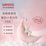 名创优品（MINISO） 羊咩咩系列-暖白小羊公仔毛绒玩具抱枕睡觉生日礼物女 月亮款 实拍图