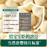 英氏（Engnice） 婴幼儿DHA牛奶溶溶豆蓝莓火龙果味 婴儿零食奶豆宝宝辅食20g 实拍图