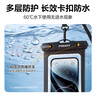 品胜手机防水袋可触屏防水套游泳漂流潜水挂绳挂脖手机套外卖骑手防雨大号保护壳潜水水下拍照温泉通用 实拍图