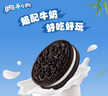 奥利奥（Oreo）夹心饼干经典原味+巧克力味 48.5gX8连包 休闲零食 早餐下午茶 实拍图