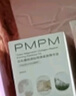 PMPM白松露莹亮精华面膜23ml、25ml单片随机发货 试用装 实拍图