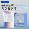 MUROVY洗衣杯内衣内裤洗衣机内衣洗衣机除菌迷你家用小型除螨无线便携式洗袜子机内衣裤洗衣杯免安装新款 山茶白双桶【衣袜分洗+银离子抑菌】 实拍图