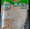 美丽雅 蒸笼纸食品级26cm*100张 一次性蒸屉蒸锅专用纸 包子馒头垫纸 实拍图