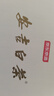 京东京造 2025新茶安吉白茶绿茶纸包100g白叶一号珍稀白茶叶自营送礼自饮 实拍图