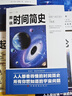 全套3册 图解时间简史三部曲+物种起源+相对论 插图霍金爱因斯坦达尔文自科然学天文学宇宙百科科普 实拍图