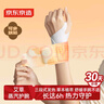 京东京造 蒸汽波护腕带腱鞘炎舒缓热敷手腕自发热护腕 5只装 实拍图