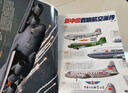 送日历+拉页 航空知识杂志 航空航天知识军事科普 2025年7月起订阅 1年共12期 杂志铺杂志订阅 空天科普军事武器飞机科普科技百科期刊杂志 国防军事科技 航空知识杂志社打造 军事爱好者非过期刊 晒单实拍图