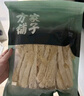 方家铺子中华老字号 竹荪58g 竹笙干货菌菇汤包火锅食材炖汤煲汤 实拍图