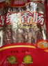 立丰（lifefun） 中华老字号上海特产 腊肠广式香肠熟食腊味（新老包装交替）450g 实拍图