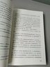 京东自营 红岩 原著正版 罗广斌杨益言 中国现当代文学 中小学生课外阅读 中国青年出版社 小说 实拍图