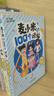 凯叔校园儿童文学首部曲 凯叔讲故事 麦小米的100个烦恼 第2辑（套装共4册 附赠手帐贴纸） 暑期阅读推荐 实拍图
