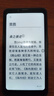 BIGME HiBreak pro 高配墨水屏阅读器 显示器电纸书阅读平板电脑 护眼墨水屏电子书 黑色8+256GB  实拍图